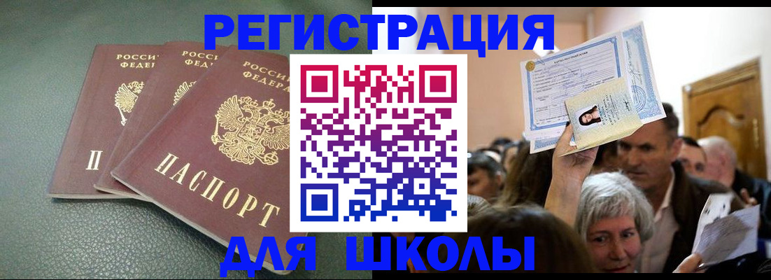 временная регистрация законно в Железногорск-Илимском