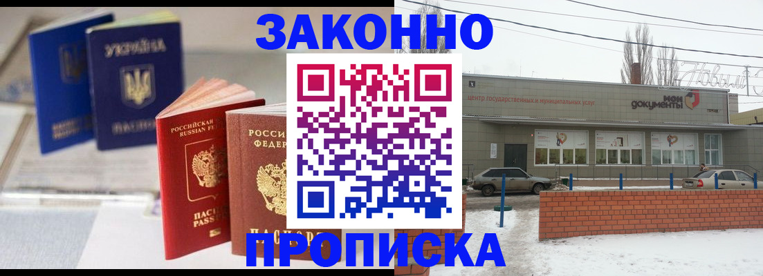 регистрация в Железногорск-Илимском