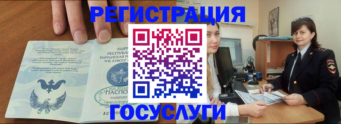 прописка иностранных граждан в Железногорск-Илимском