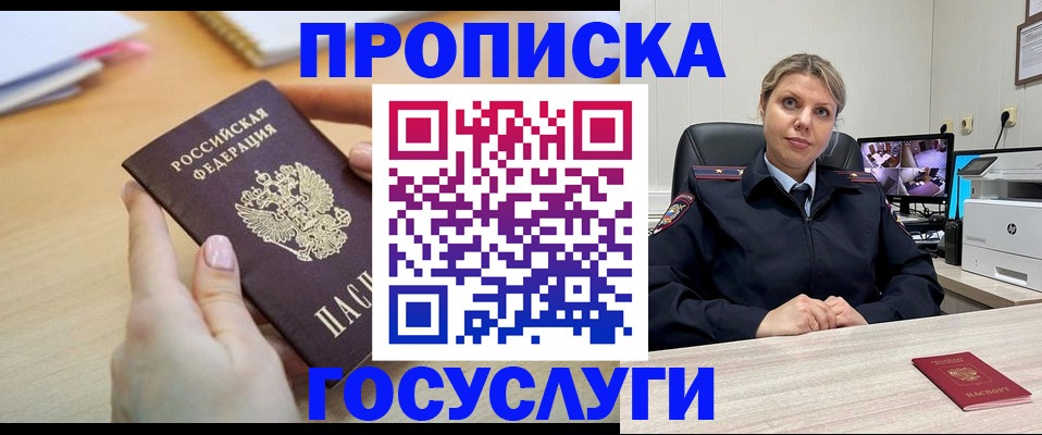 временная регистрация в Железногорск-Илимском