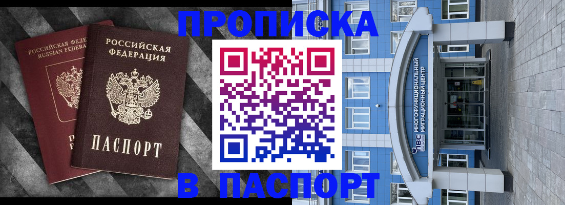 прописка для кредита в Железногорск-Илимском