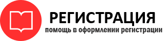 прописка в Железногорск-Илимском id355194